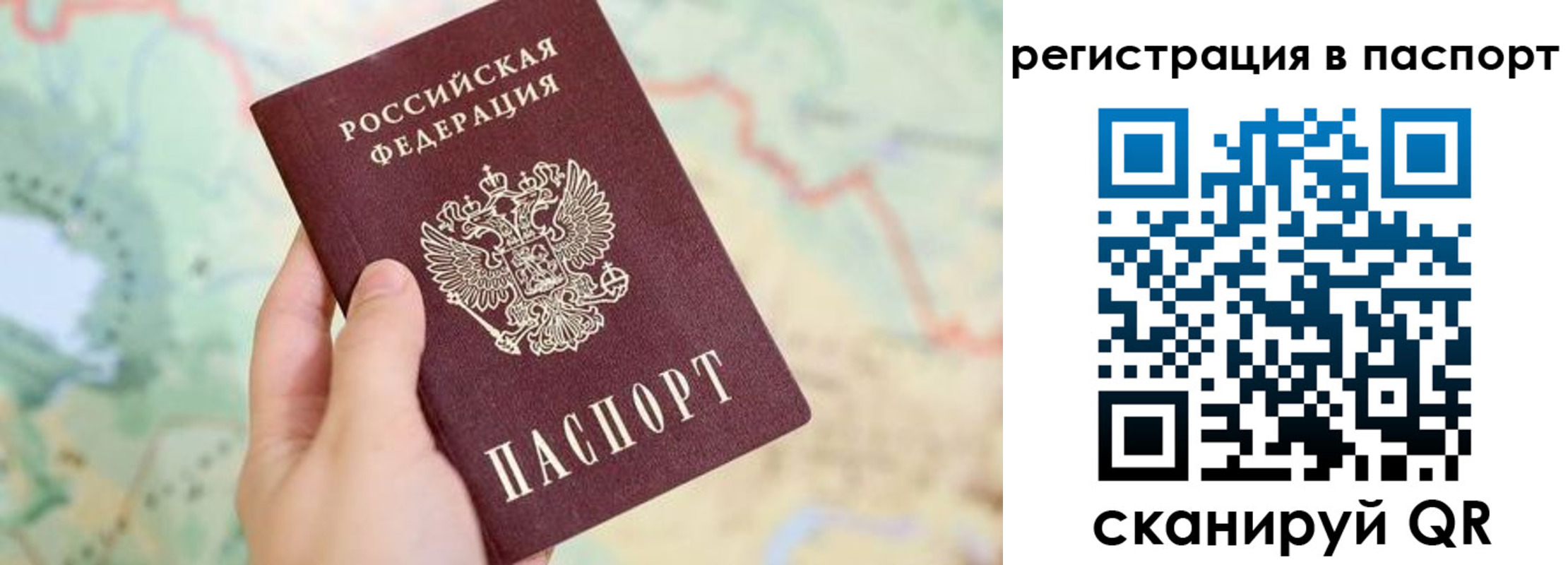 регистрация в Челябинске