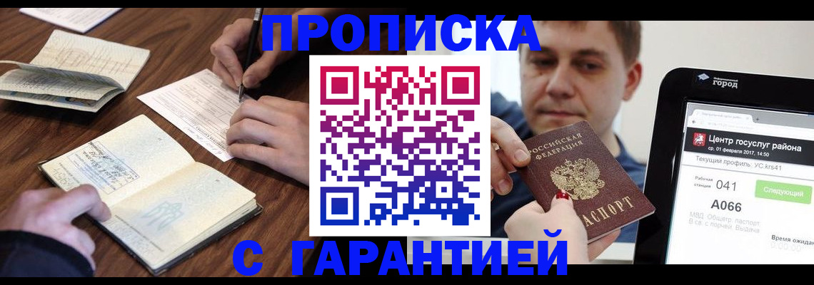 временная регистрация госуслуги в Челябинске