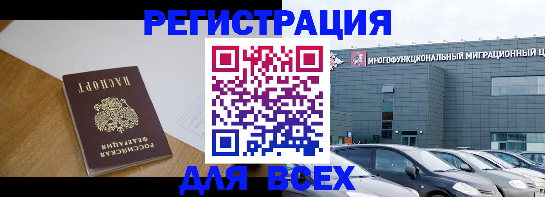 временная регистрация 2025 в Челябинске