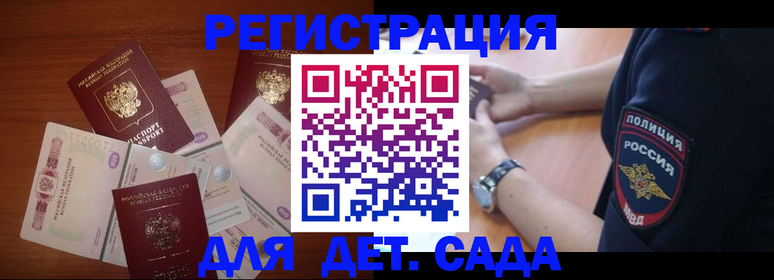 прописка для кредита в Челябинске