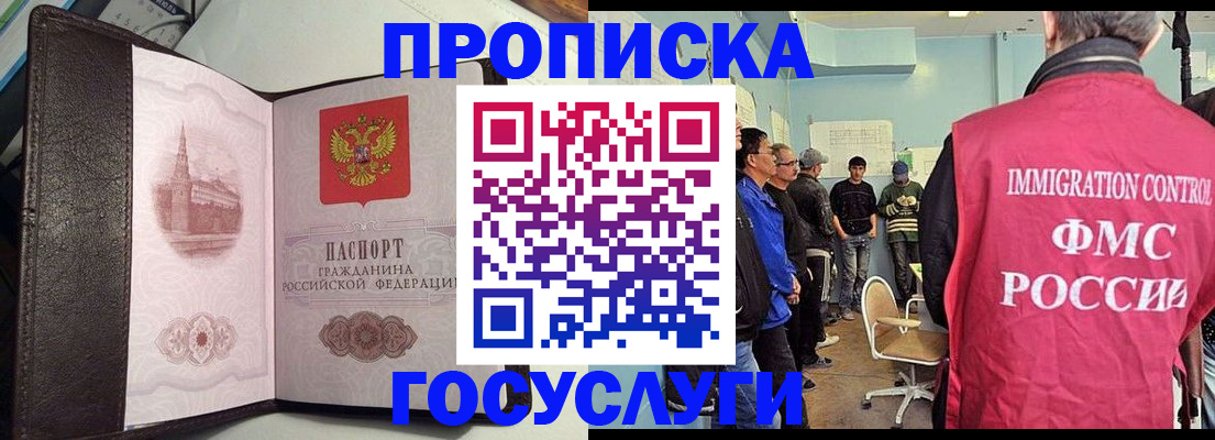 временная регистрация госуслуги в Челябинске