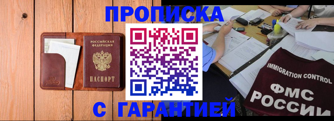 временная регистрация госуслуги в Челябинске